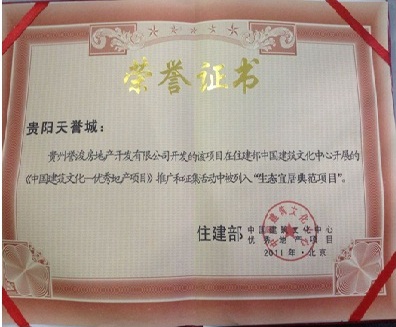 集团荣誉 暂无图片