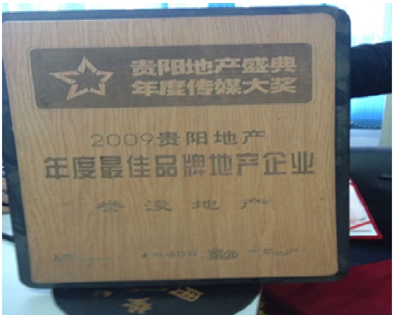 集团荣誉 暂无图片